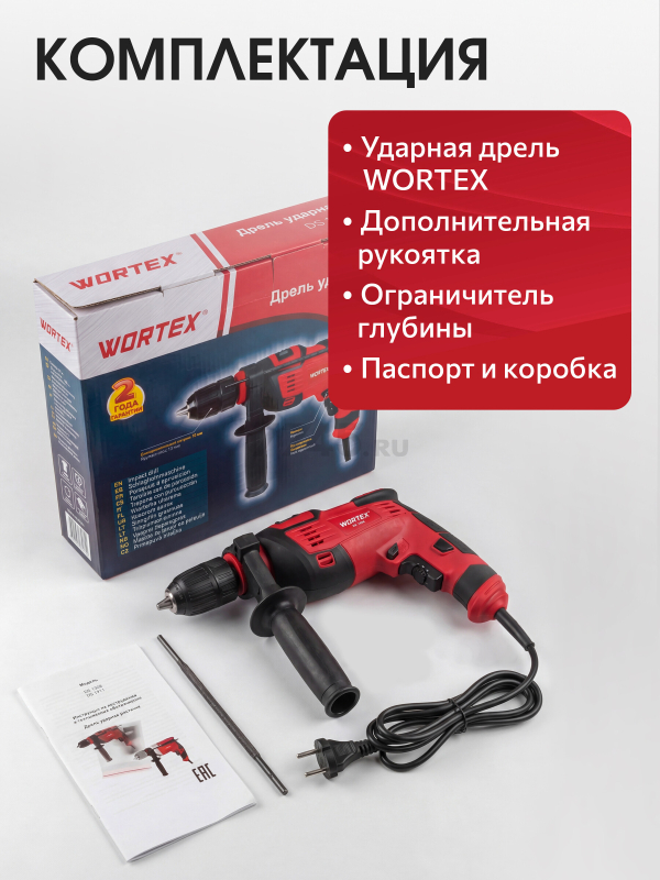 Дрель ударная WORTEX DS 1308 (DS130800029) - Фото 7