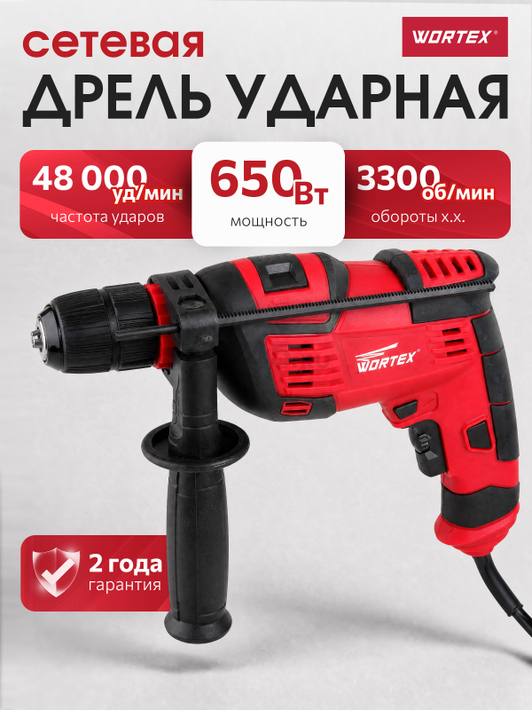 Дрель ударная WORTEX DS 1308 (DS130800029)