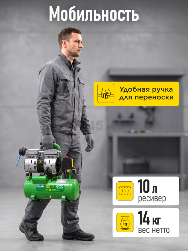 Компрессор ECO AE-10-OF1 - Фото 6