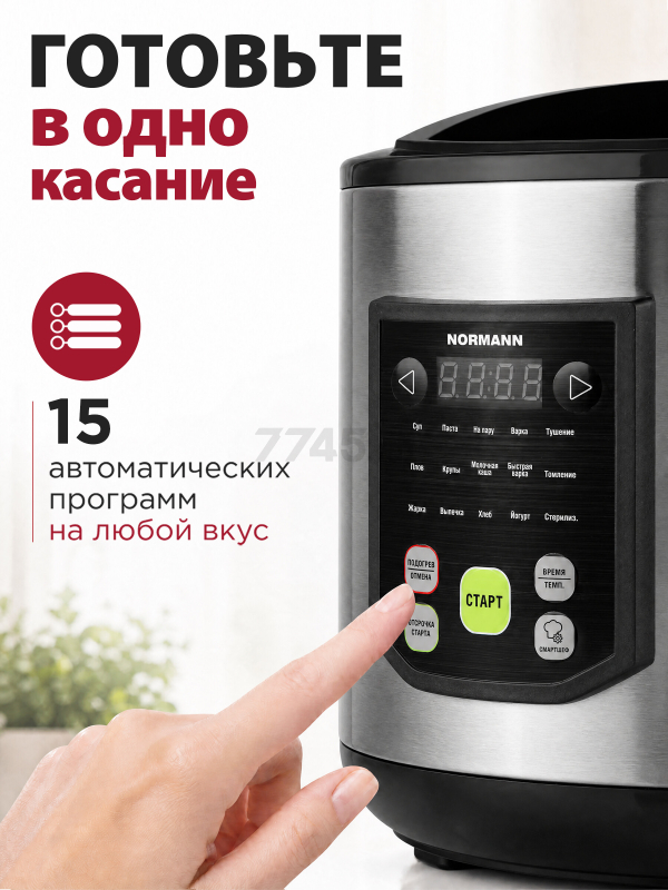 Мультиварка NORMANN AMC-434 - Фото 2