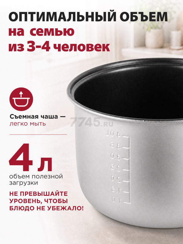 Мультиварка NORMANN AMC-434 - Фото 5