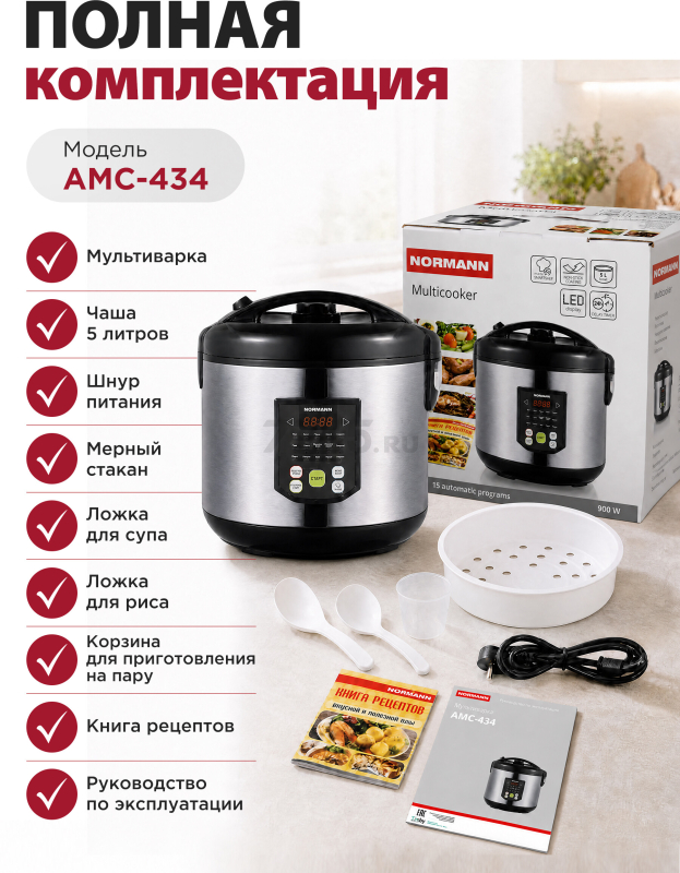 Мультиварка NORMANN AMC-434 - Фото 9