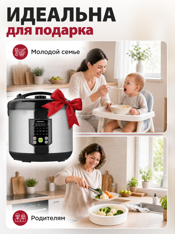 Мультиварка NORMANN AMC-434 - Фото 10