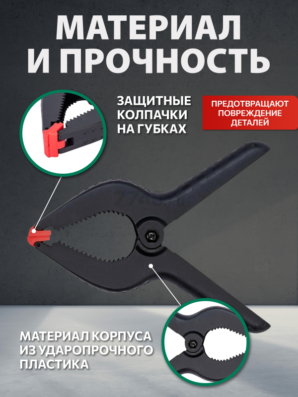 Струбцина пружинная 100 мм ВОЛАТ (14010-10) - Фото 2