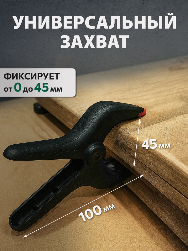 Струбцина пружинная 100 мм ВОЛАТ (14010-10) - Фото 3