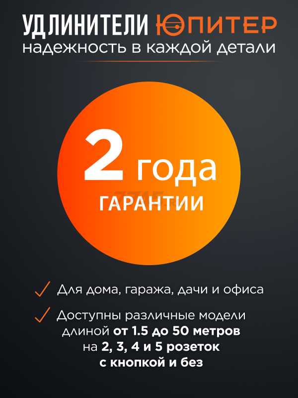 Удлинитель 3 м 3 розетки 3,5 кВт с заземлением ЮПИТЕР (JP8105-20) - Фото 4
