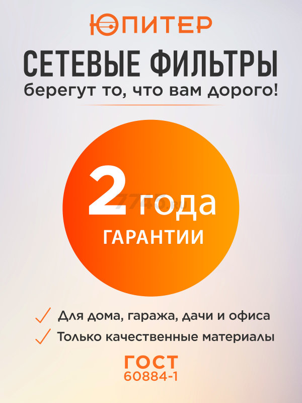Сетевой фильтр 5 м 5 розеток 2,2 кВт черный ЮПИТЕР (JP8501-12) - Фото 4