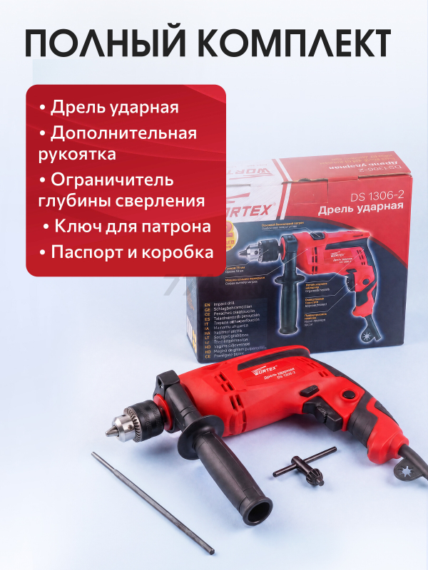Дрель ударная WORTEX DS 1306-2 (DS130620019) - Фото 5