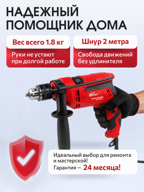 Дрель ударная WORTEX DS 1306-2 (DS130620019) - Фото 6