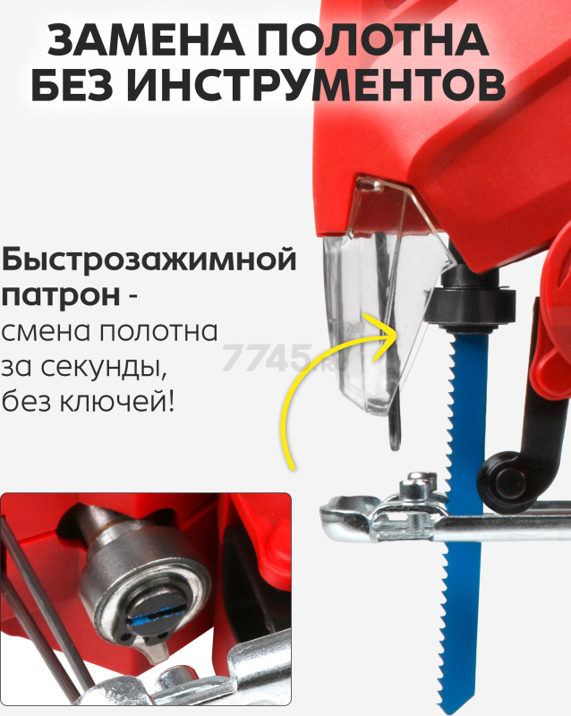 Электролобзик WORTEX JS 7008 LE (JS7008LE019) - Фото 6