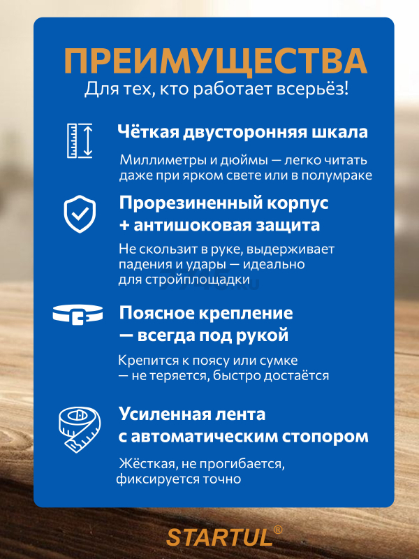 Рулетка 3 м STARTUL Expert (SE3012-0316M) - Фото 2