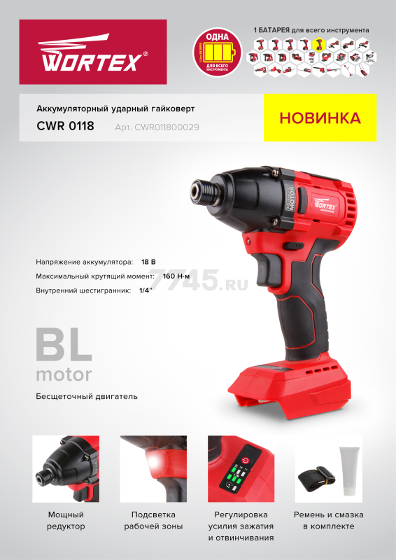 Шуруповерт (винтоверт) ударный аккумуляторный WORTEX CWR 0118 XLT SET (0329286) - Фото 7