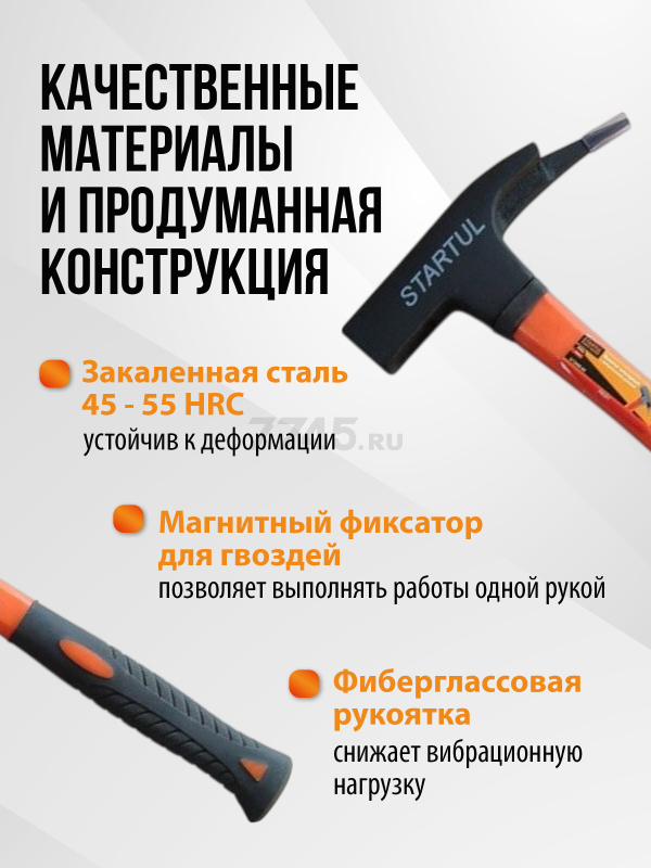 Молоток кровельный 0,6 кг STARTUL Profi (ST2009-06) - Фото 4