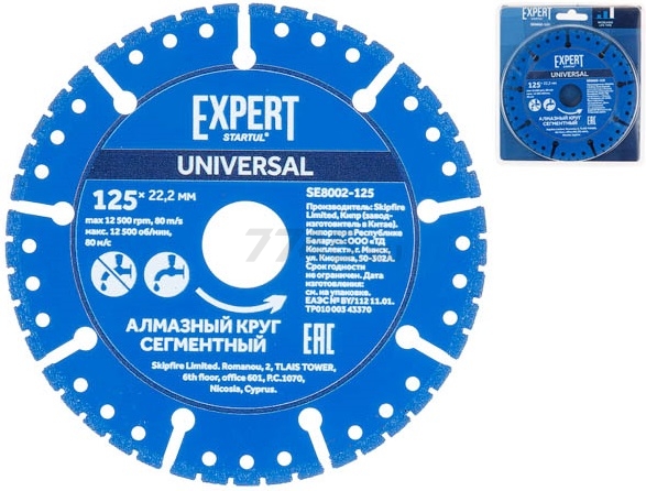 Круг алмазный 125х22 мм универсальный STARTUL Expert (SE8002-125)