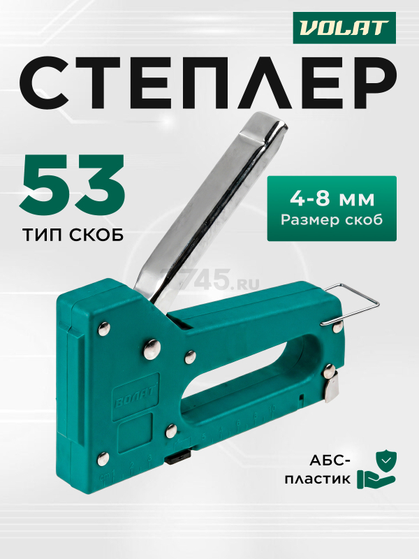 Степлер строительный ВОЛАТ (38010-08)