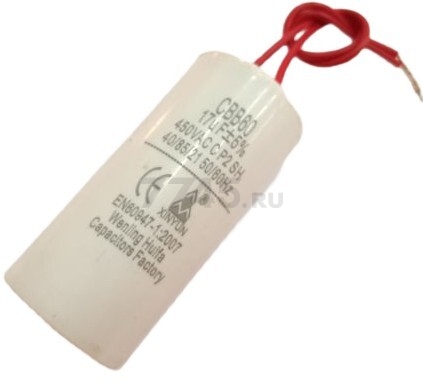 Конденсатор 17 мкФ для компрессора ECO AE-10-OF1 (OFS550-25)