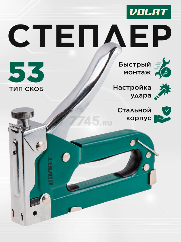 Степлер строительный ВОЛАТ (38020-14)