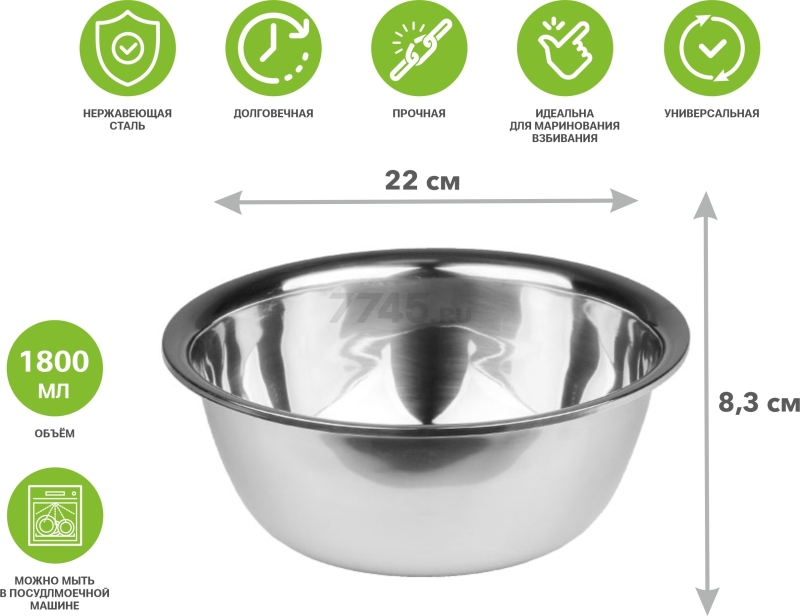 Миска из нержавеющей стали 22 см PERFECTO LINEA Starcook (24-100220) - Фото 5