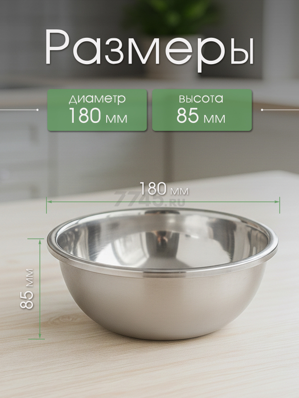 Миска из нержавеющей стали 18 см PERFECTO LINEA Chef (24-000180) - Фото 3
