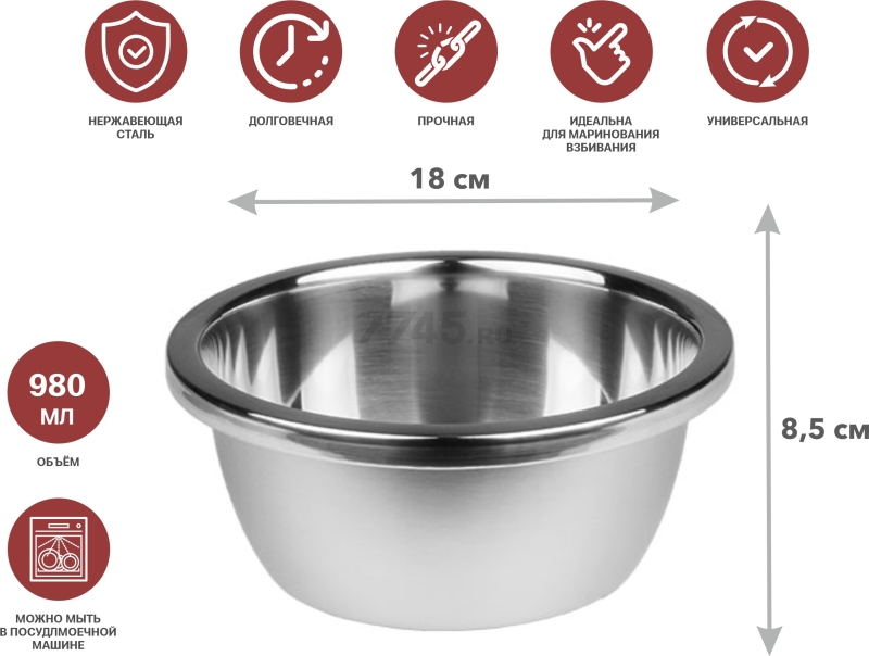Миска из нержавеющей стали 18 см PERFECTO LINEA Chef (24-000180) - Фото 5