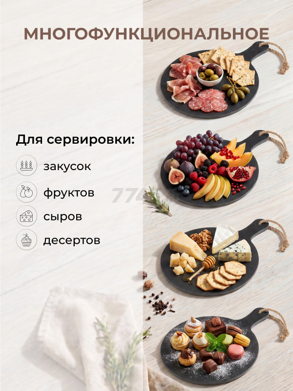 Блюдо из сланца круглое с ручкой PERFECTO LINEA 30х22 см (28-005000) - Фото 2