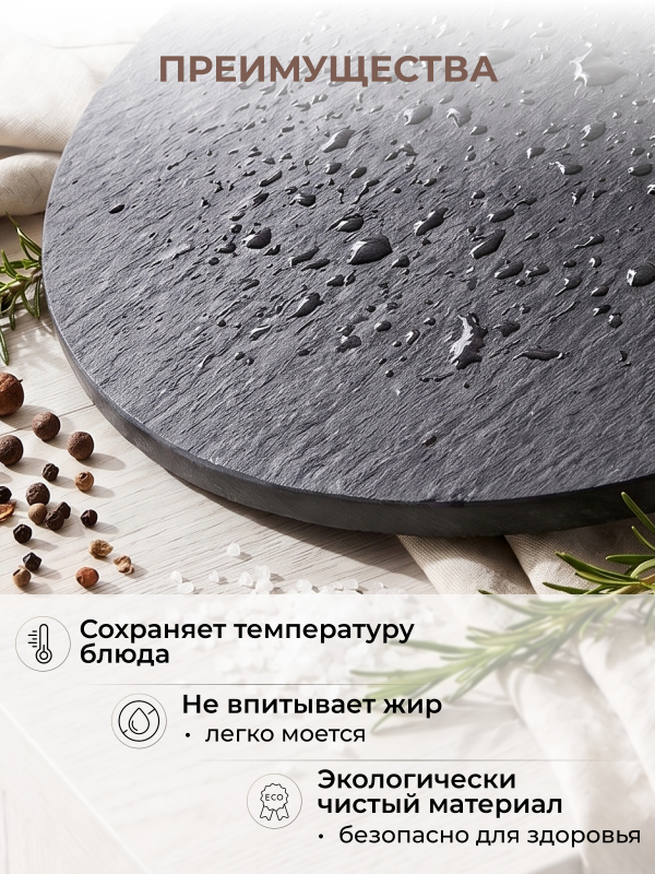 Блюдо из сланца круглое с ручкой PERFECTO LINEA 30х22 см (28-005000) - Фото 3