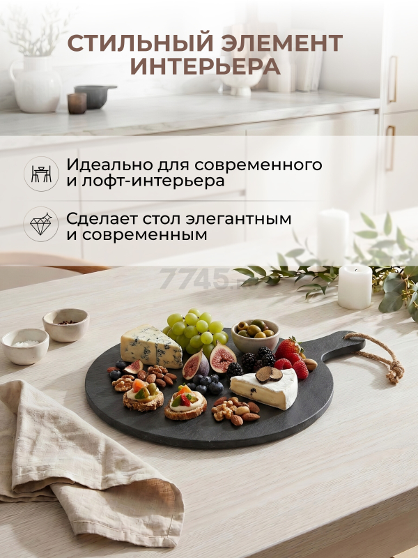 Блюдо из сланца круглое с ручкой PERFECTO LINEA 30х22 см (28-005000) - Фото 4