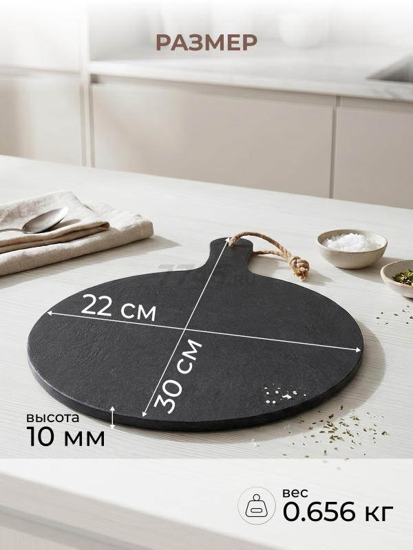 Блюдо из сланца круглое с ручкой PERFECTO LINEA 30х22 см (28-005000) - Фото 5