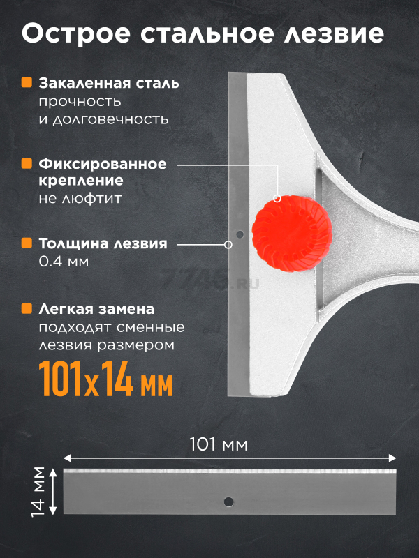 Скребок малярный для краски 101 мм STARTUL Profi (ST9059) - Фото 3