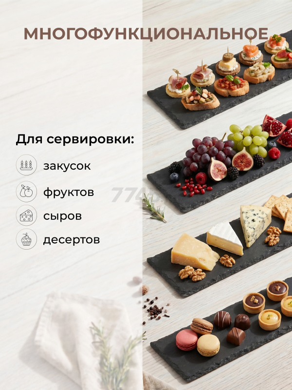Блюдо из сланца прямоугольное PERFECTO LINEA 30х10 см (28-008000) - Фото 2