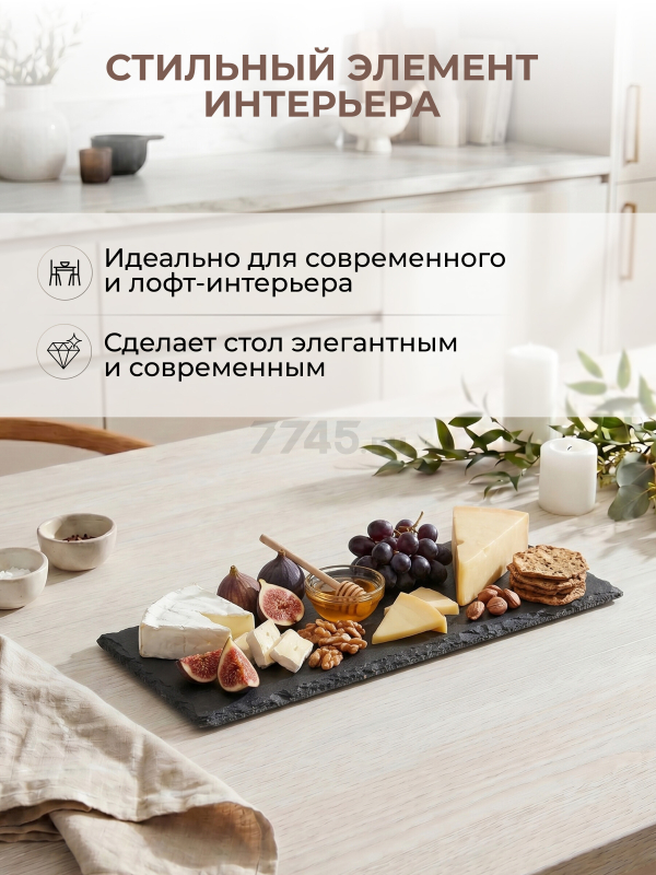 Блюдо из сланца прямоугольное PERFECTO LINEA 30х10 см (28-008000) - Фото 4