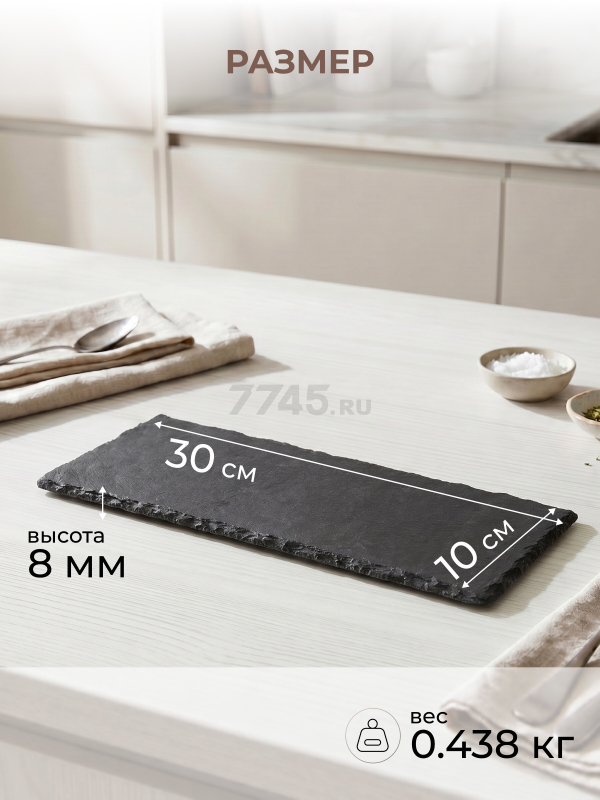 Блюдо из сланца прямоугольное PERFECTO LINEA 30х10 см (28-008000) - Фото 6