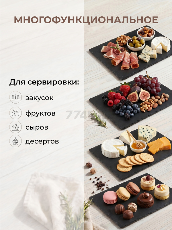 Блюдо из сланца прямоугольное PERFECTO LINEA 30х40 см (28-003000) - Фото 2