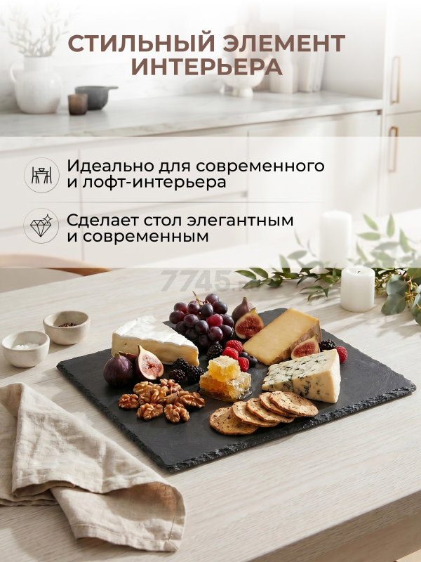 Блюдо из сланца прямоугольное PERFECTO LINEA 30х40 см (28-003000) - Фото 4