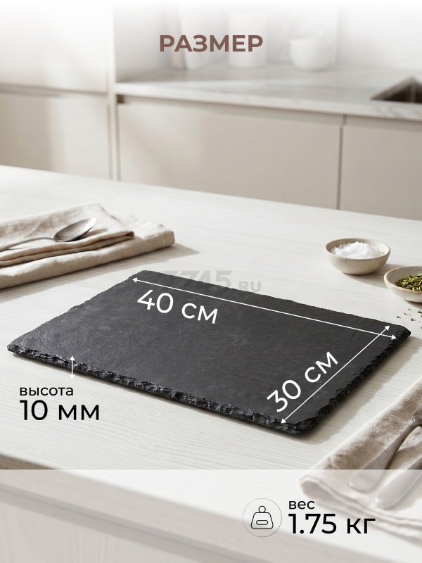 Блюдо из сланца прямоугольное PERFECTO LINEA 30х40 см (28-003000) - Фото 5