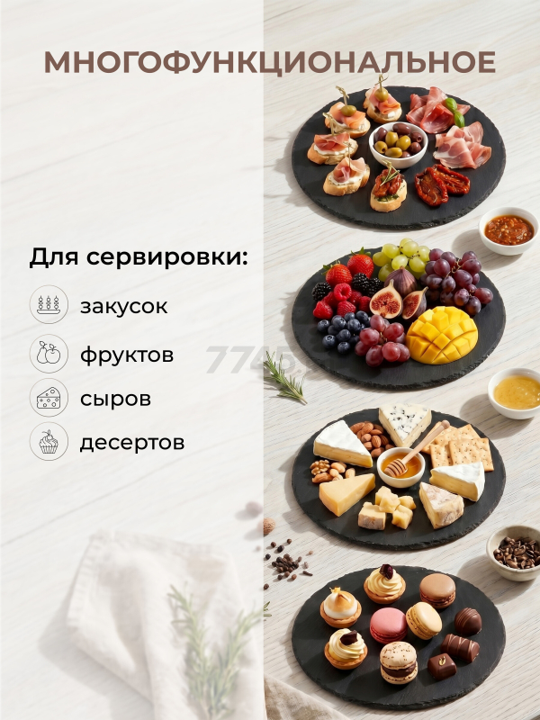 Блюдо из сланца круглое PERFECTO LINEA 30 см (28-006000) - Фото 2