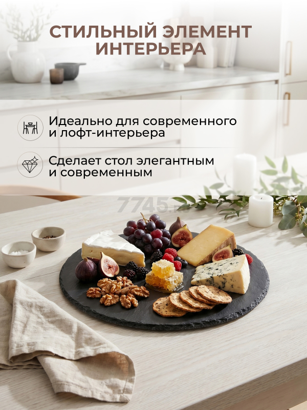 Блюдо из сланца круглое PERFECTO LINEA 30 см (28-006000) - Фото 4