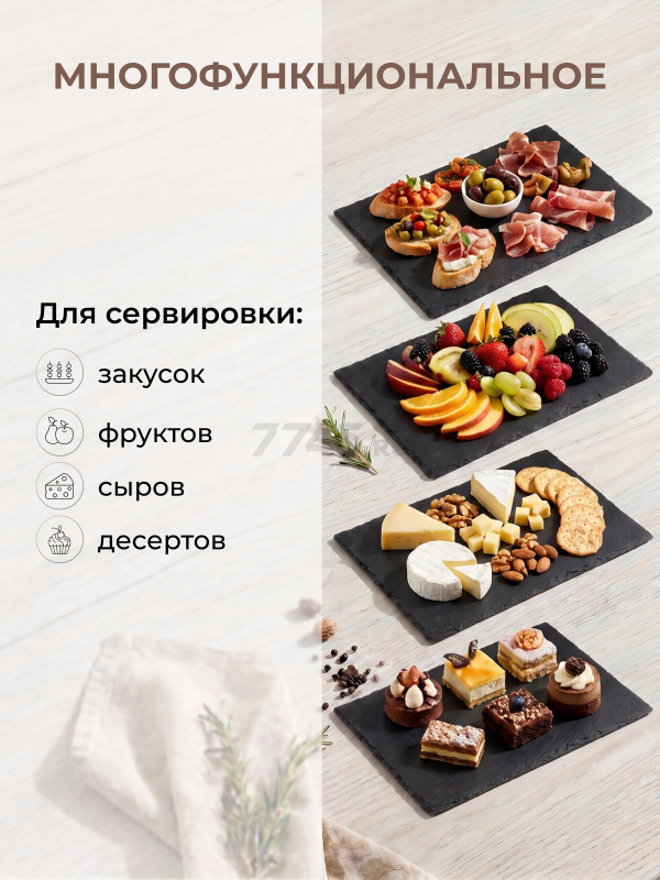 Блюдо из сланца прямоугольное PERFECTO LINEA 30х20 см (28-001000) - Фото 2