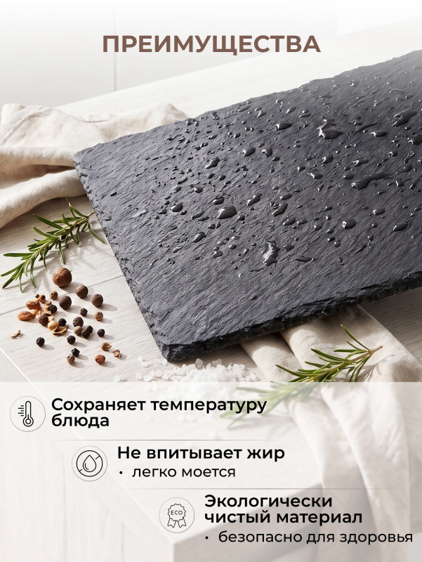 Блюдо из сланца прямоугольное PERFECTO LINEA 30х20 см (28-001000) - Фото 3