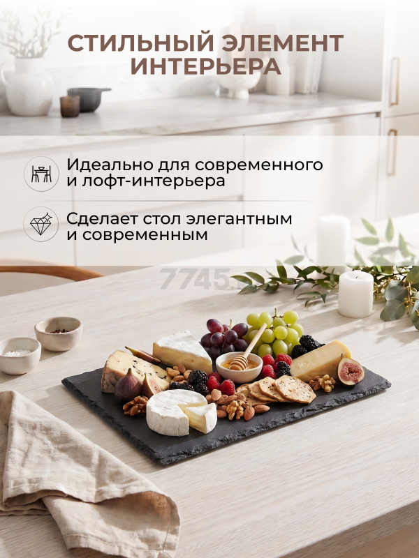 Блюдо из сланца прямоугольное PERFECTO LINEA 30х20 см (28-001000) - Фото 4