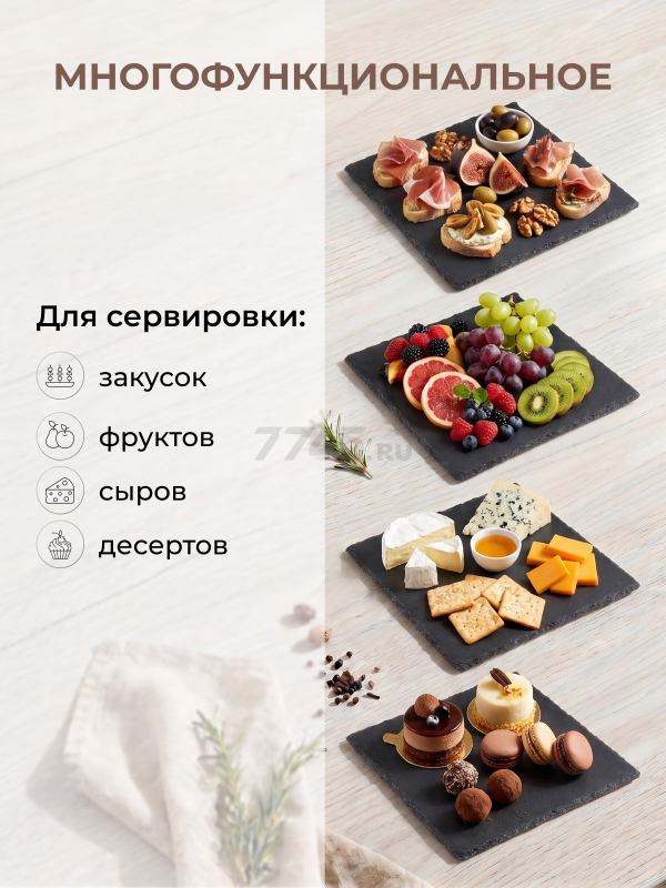 Блюдо из сланца квадратное PERFECTO LINEA 30х30 см (28-002000) - Фото 2