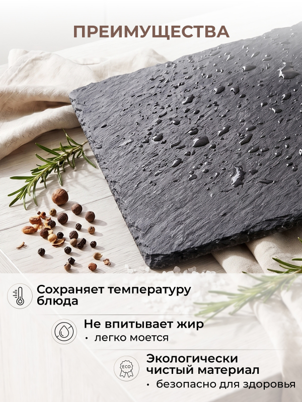 Блюдо из сланца квадратное PERFECTO LINEA 30х30 см (28-002000) - Фото 3