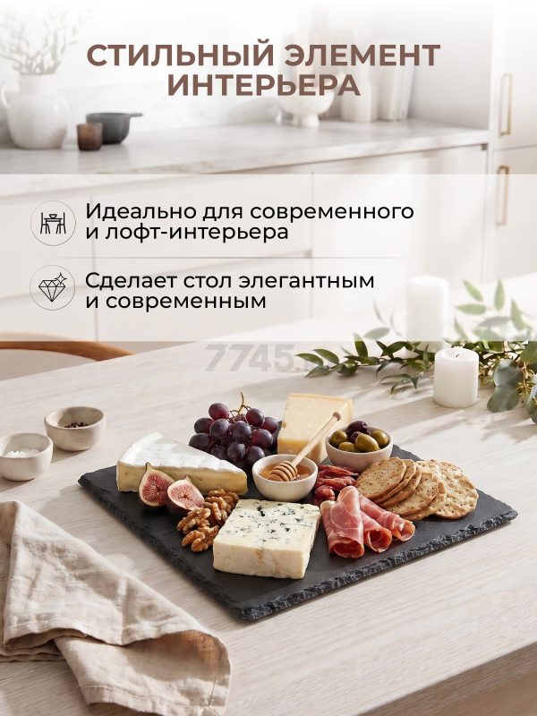Блюдо из сланца квадратное PERFECTO LINEA 30х30 см (28-002000) - Фото 4