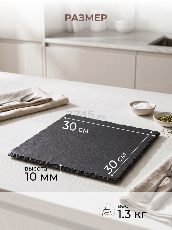 Блюдо из сланца квадратное PERFECTO LINEA 30х30 см (28-002000) - Фото 5
