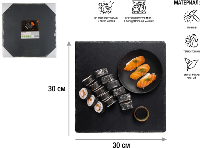 Блюдо из сланца квадратное PERFECTO LINEA 30х30 см (28-002000) - Фото 7