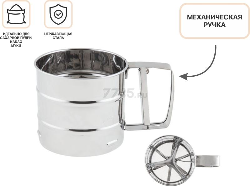 Кружка-сито PERFECTO LINEA Starcook (50-095105) - Фото 2