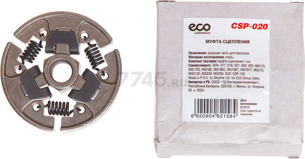 Муфта сцепления для бензопилы ECO CSP-020