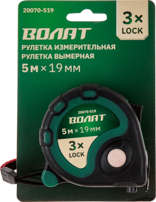 Рулетка 5 м ВОЛАТ (20070-519) - Фото 2