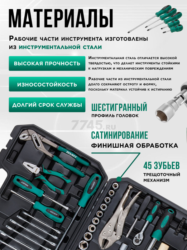 Набор инструментов 1/4", 1/2" 6 граней 72 предмета ВОЛАТ (18530-72) - Фото 2