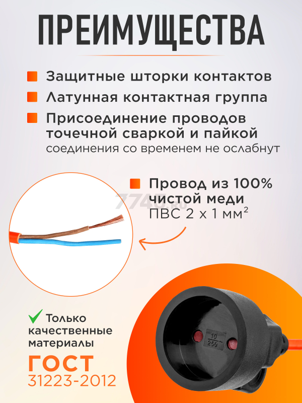 Удлинитель на катушке 30 м 1 розетка 2,2 кВт ЮПИТЕР (JP8403-11) - Фото 2